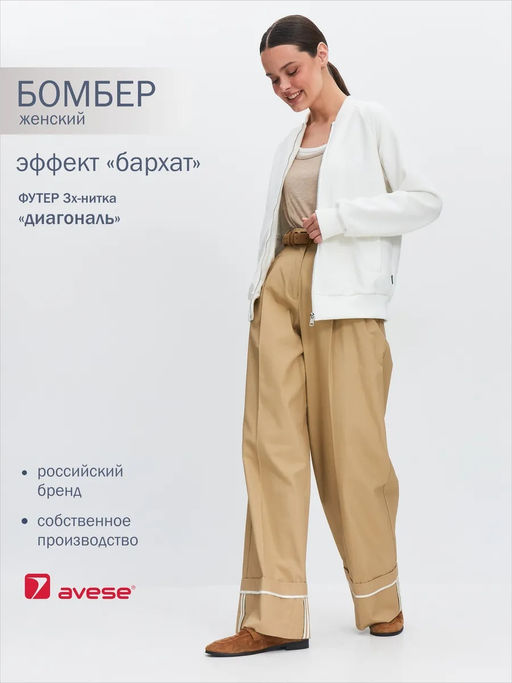 Толстовка женская 25234-520 футер - Avese фото 61