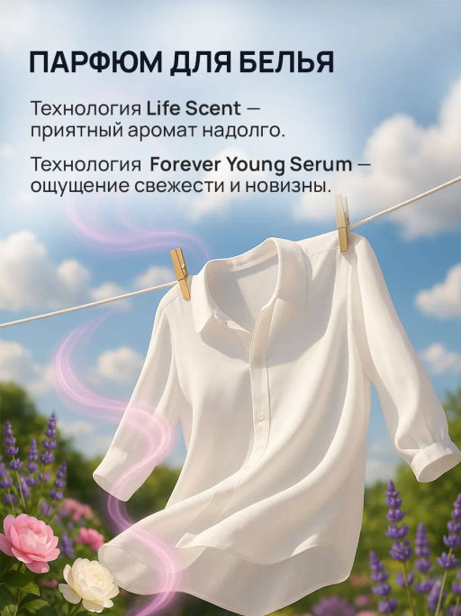 Гель д/стирки Цветных и Белых Вещей Концентрированный Свежий Букет HYGIENE, 520 мл  фото 13