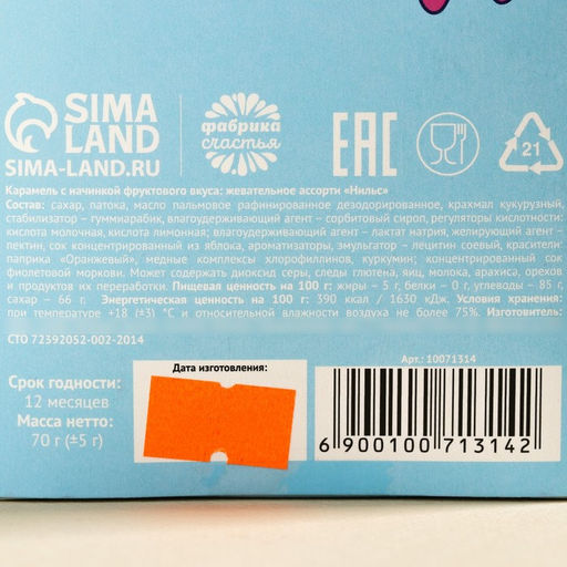 Жевательные конфеты Конфетки для упражнений, вкус: ассорти, 70 г. - Simaland фото 4