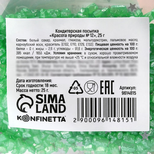 Посыпка кондитерская фигурная Звёздочки: серебристая, зеленая, 25 г. - Simaland фото 4