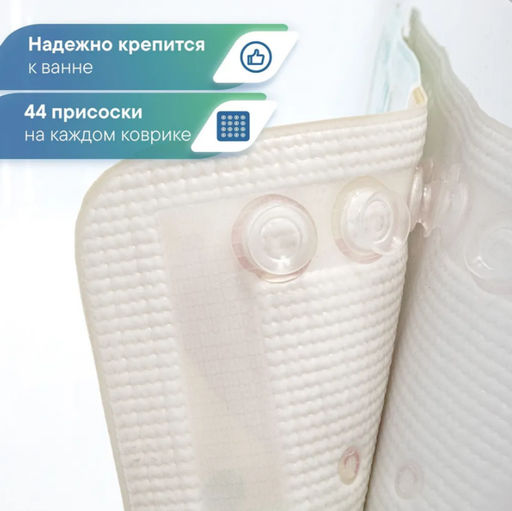 Коврик детский для ванны 37*70см Непоседа (с присосками)