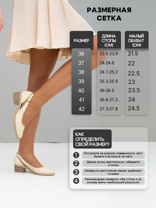Туфли EDART 4022.22280be. beige