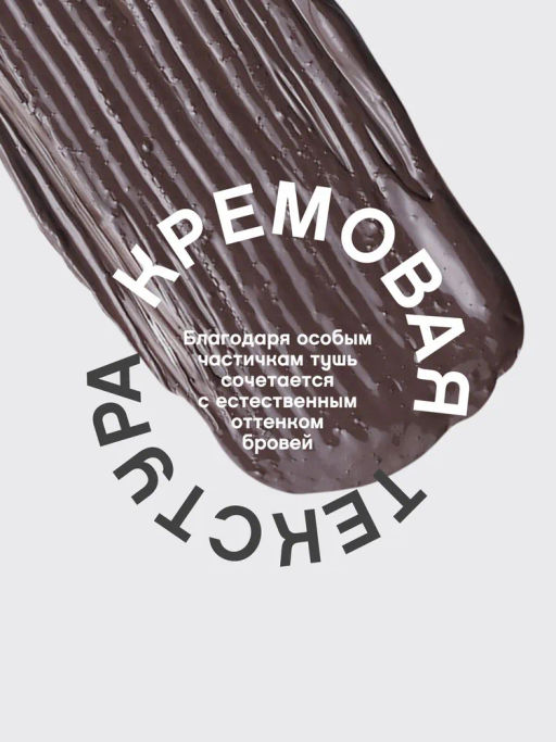 Vivienne Sabo Тушь для бровей Designeur тон 02 серо-коричневый