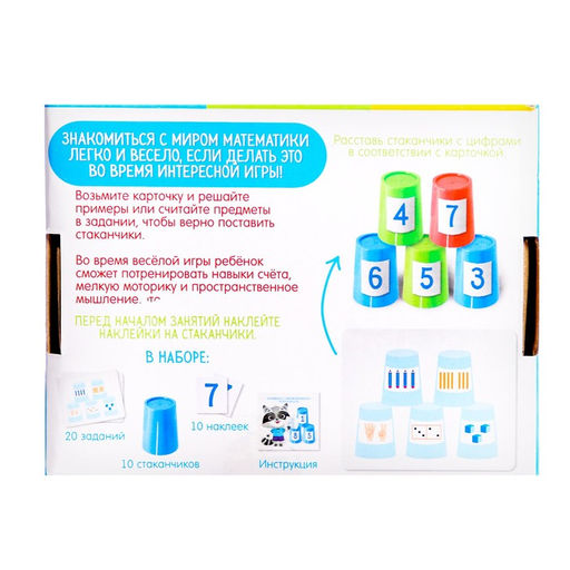 Развивающий набор Умный счёт - Iq-zabiaka фото 7