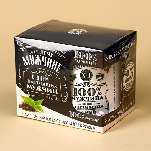 Подарочный набор Лучшему мужчине: чай чёрный 50 г., кружка 300 мл.