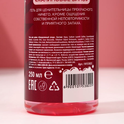 Подарочный набор Для ценительницы прекрасного, гель для душа 250 мл и мочалка для тела, 18+, Чистое счастье  фото 4