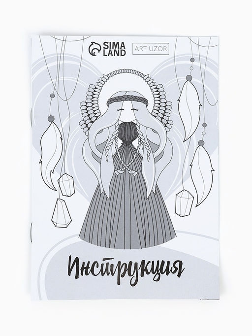 Набор для творчества макраме «Ангелочек»