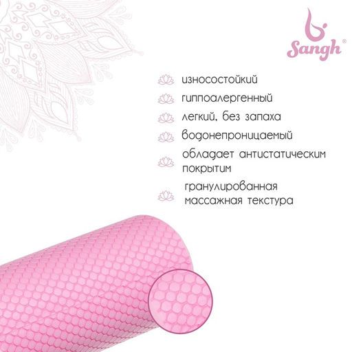 Ролик массажный Sangh, 30×9 см, цвет розовый