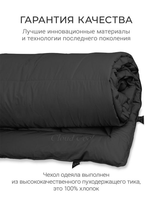 Одеяло Cloud Cool Graphite 220х240см всесезонное 200г/м2 ЕС-7043 - Espera фото 4