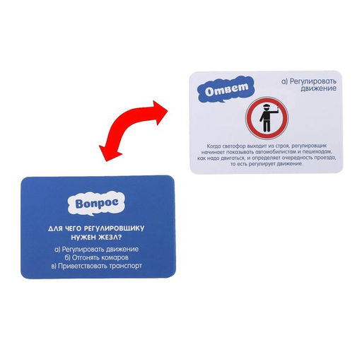 Игра-викторина Изучаем ПДД 8+, 50 карточек - Лас играс фото 6