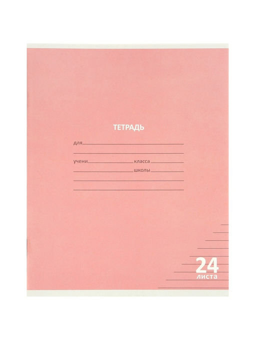 Компл тетр из 10шт 24л лин КПК "Пастель", обл мел карт, блок №2, 5 видов 10991559