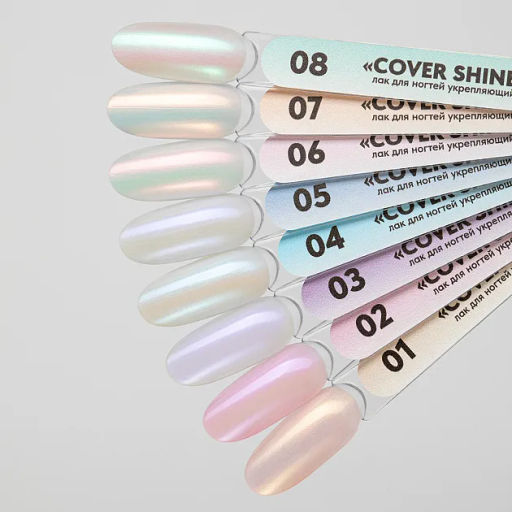 Лак для ногтей Укрепляющий Cover Shine №5