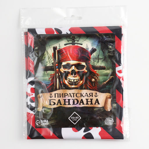 Бандана «Настоящий пират», 50×50 см