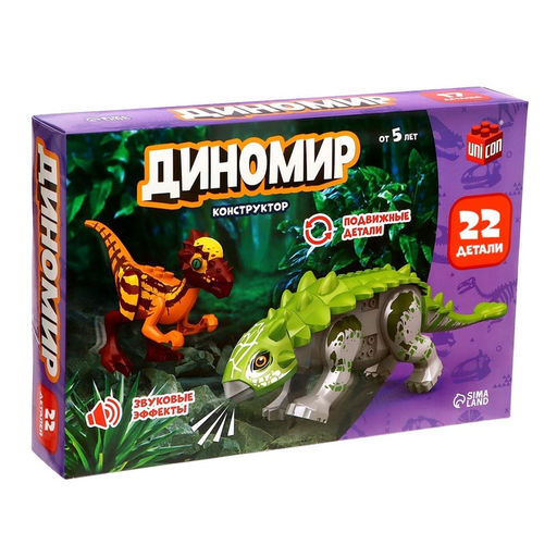 Конструктор Диномир, пахицефалозавр и анкилозавр, звуковые эффекты, 22 детали - Unicon фото 4