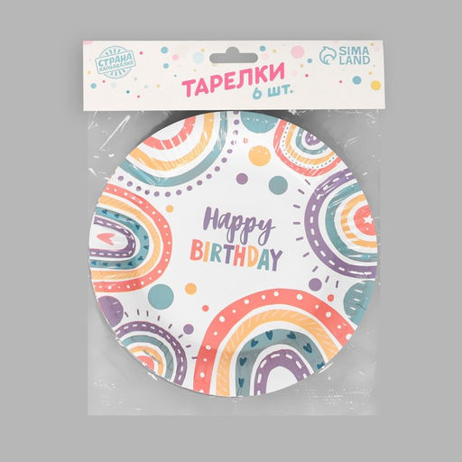 Тарелка бумажная Happy birthday, набор 6 шт, 18 см - Страна карнавалия фото 5