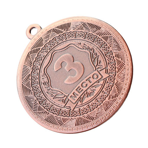 Цена за 2 шт. Медаль призовая «3 место» бронза 198, d=5 см, без ленты