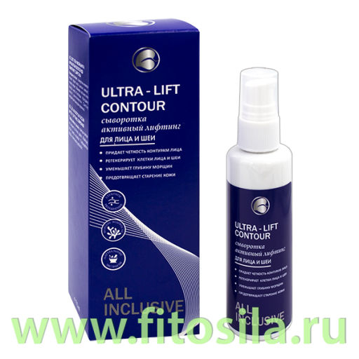 Сыворотка активный лифтинг для лица и шеи - Ultra-lift contour, 50 мл, "All Inclusive" (200403)