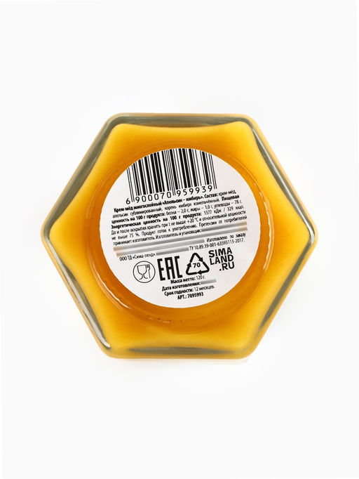 Крем - мёд двухслойный С Новым Годом, вкус: апельсин и имбирь, 120 г - Фабрика счастья фото 2