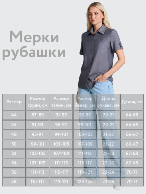 рубашка с коротким рукавом - Трика фото 13