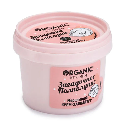 Organic Kitchen / Мерцающий крем-хайлайтер для лица и тела / Загадочное полнолуние, 100 мл  фото 4