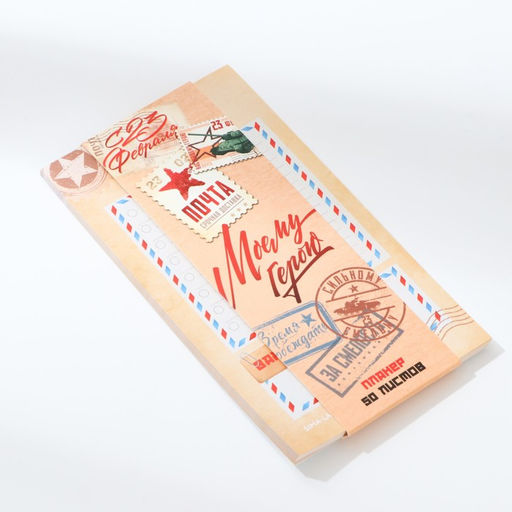 Планер с отрывными листами, 50 л. Почта - Artfox фото 2