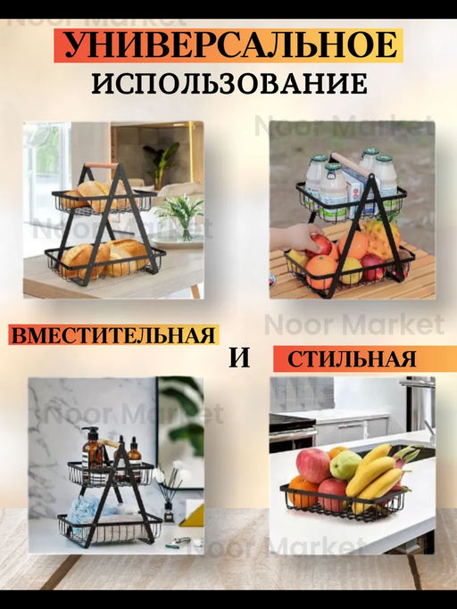 Подставка для фруктов (3434) цвет в ассортименте - Мой органайзер фото 7