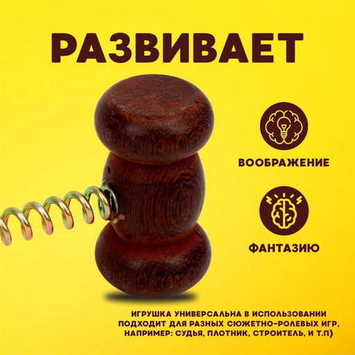 Деревянный молоточек на пружине, 40×7×4 см