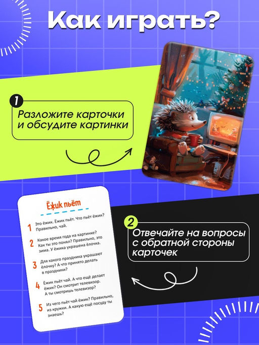 Серия обучающих карточек Болталки, 32 карточки - Iq-zabiaka фото 3