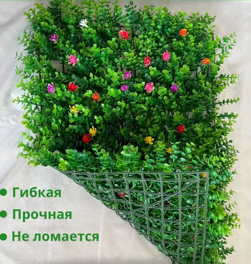 Искусственная трава на стену, коврик самшит в модулях, Газон искусственный 0.6х0.4м