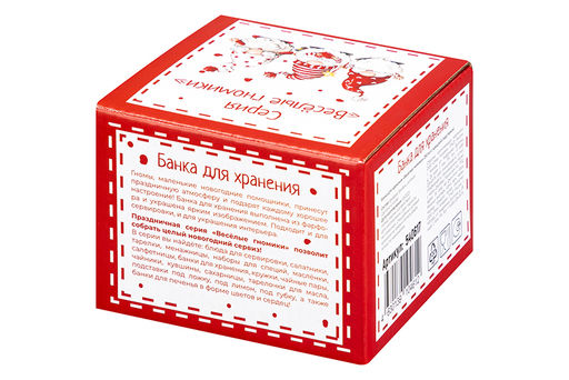 Банка д/хранения 250 мл 9,3*9,3*7 см "Весёлые гномики" + дер. крышка-подставка с крыш. с сил. уплот.