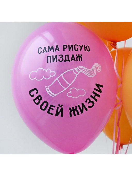 Воздушные шары латексные 14" «Разрешаю себе сиять», набор 50 шт., 18+