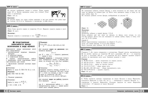 Математика