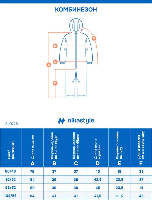 Комбинезон 8з0726 графит/черный