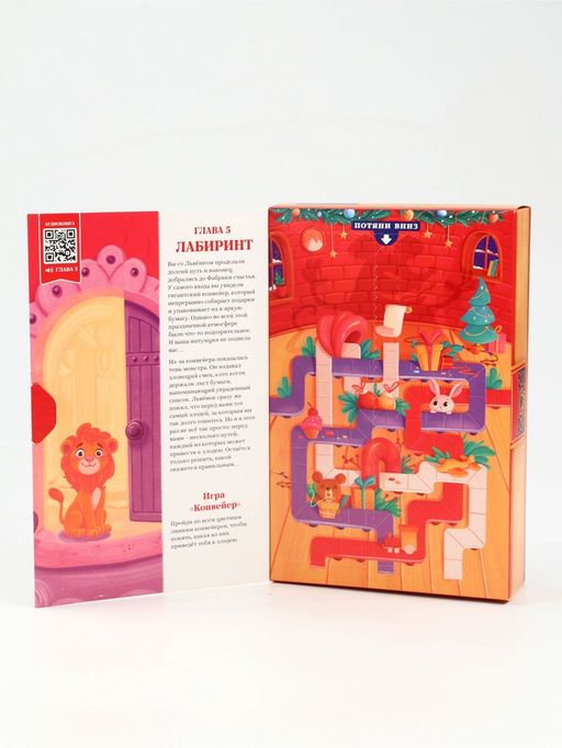 Детский подарочный новогодний набор в виде книг