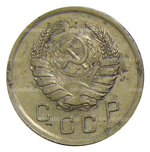 Монета 10 копеек 1940 года