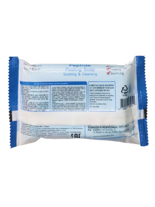 MEDIBEAU Косметическое пилинг-мыло для лица и тела с пептидами / Peptide Peeling Soap, 150 г