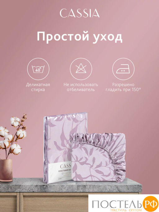 Простыня на резинке CASSIA АЛЬТАН хлопок-сатин  фото 11