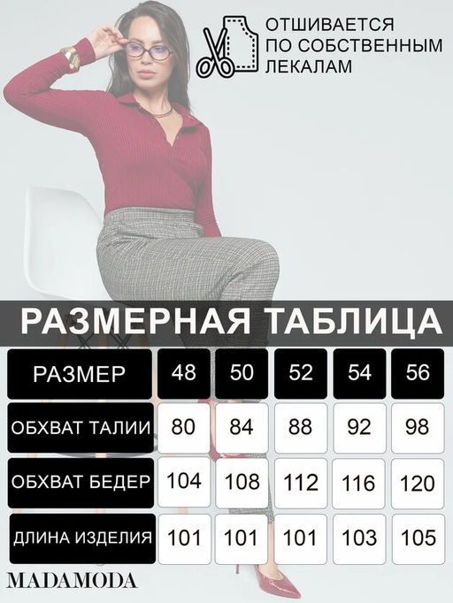 P25302kg Брюки женские