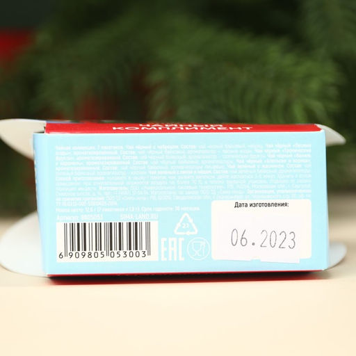 Подарочный чай С новым годом ассорти, 12, 6 г (7 пакетиков х 1,8 г). - Фабрика счастья фото 4