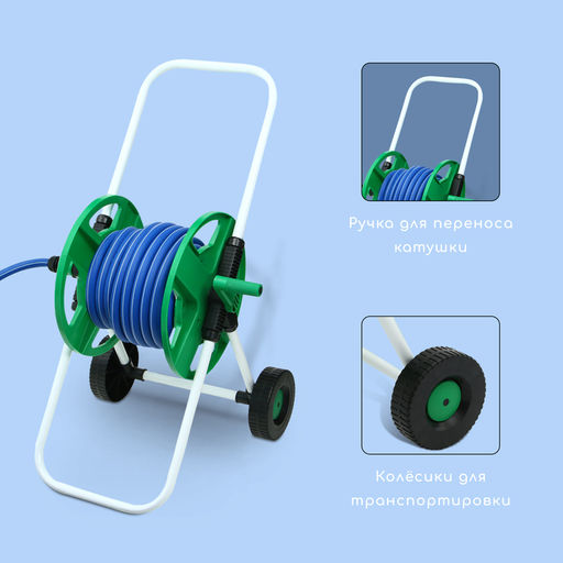 Катушка для шланга до 40 метров, на колёсах, металл, pvc-пластик, 1/2, Greengo  фото 2