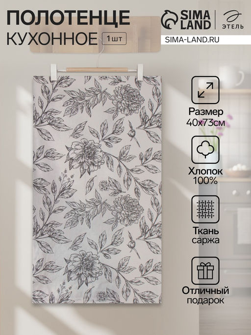 Полотенце Этель Black flowers 40х73 см, 100% хл, саржа 190 гр/м2