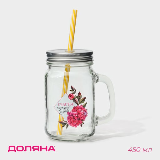 Кружка с крышкой и трубочкой «Счастье», 450 мл, 10×7.5×13 см