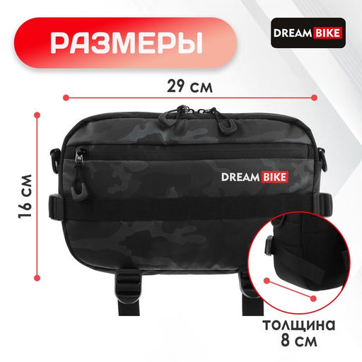Велосумка Dream Bike, цвет серый  фото 2