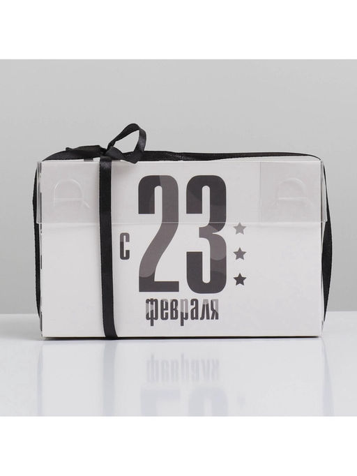 Цена за 5 шт. Коробка для капкейков, кондитерская упаковка с пластиковой крышкой, 2 ячейки, «23 февраля», 16×8×10 см