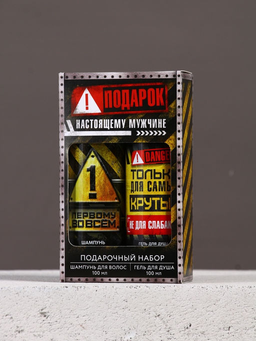 Подарочный набор «Настоящему мужчине», гель для душа и шампунь для волос, 2×100, Чистое счастье