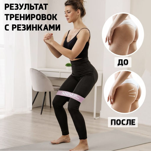 Набор фитнес-резинок ONLYTOP Shine: нагрузка 10, 14, 22 кг, 3 шт., 30х5 см