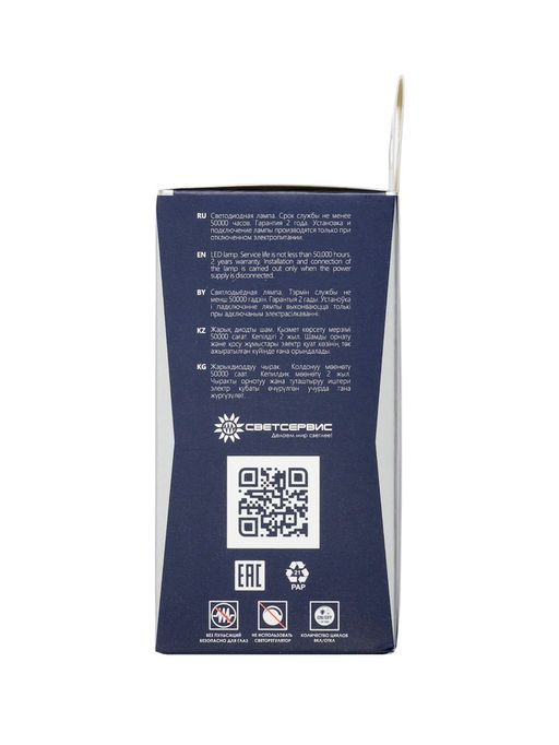 Цена за 2 шт. Лампа светодиодная Включай, G45, 10 Вт, E27, 950 Лм, 3000K, IP20, свечение тёплое белое, матовое сте