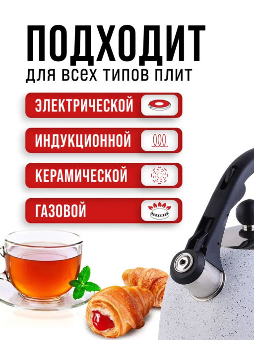 30958 Чайник со свистком 2,5 л MB (х12)