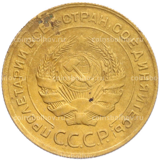 Монета 5 копеек 1930 года