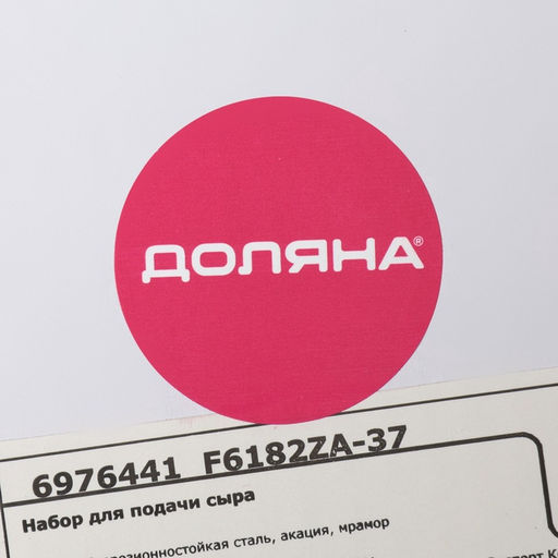 Набор для подачи сыра «Мрамор», 2 ножа, доска, 24.5×16×1.5 см, акация